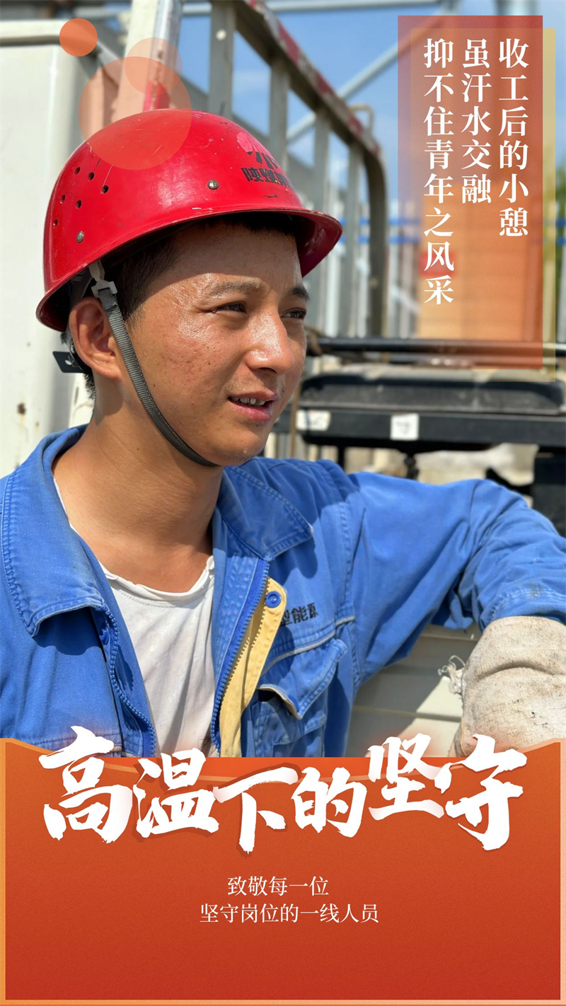 新能人的夏日图鉴:汗水映初心6.png 新能人的夏日图鉴:汗水映初心6.png