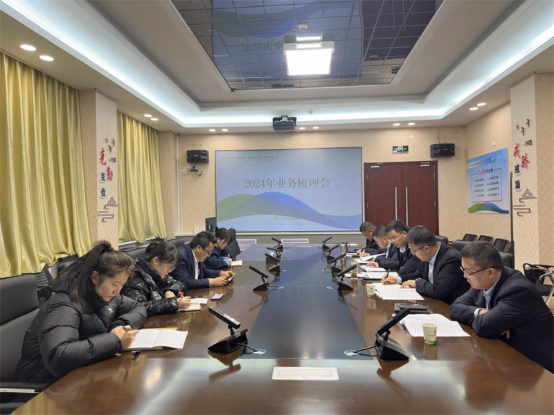神木分公司组织召开2024年业务梳理会3.png 神木分公司组织召开2024年业务梳理会3.png